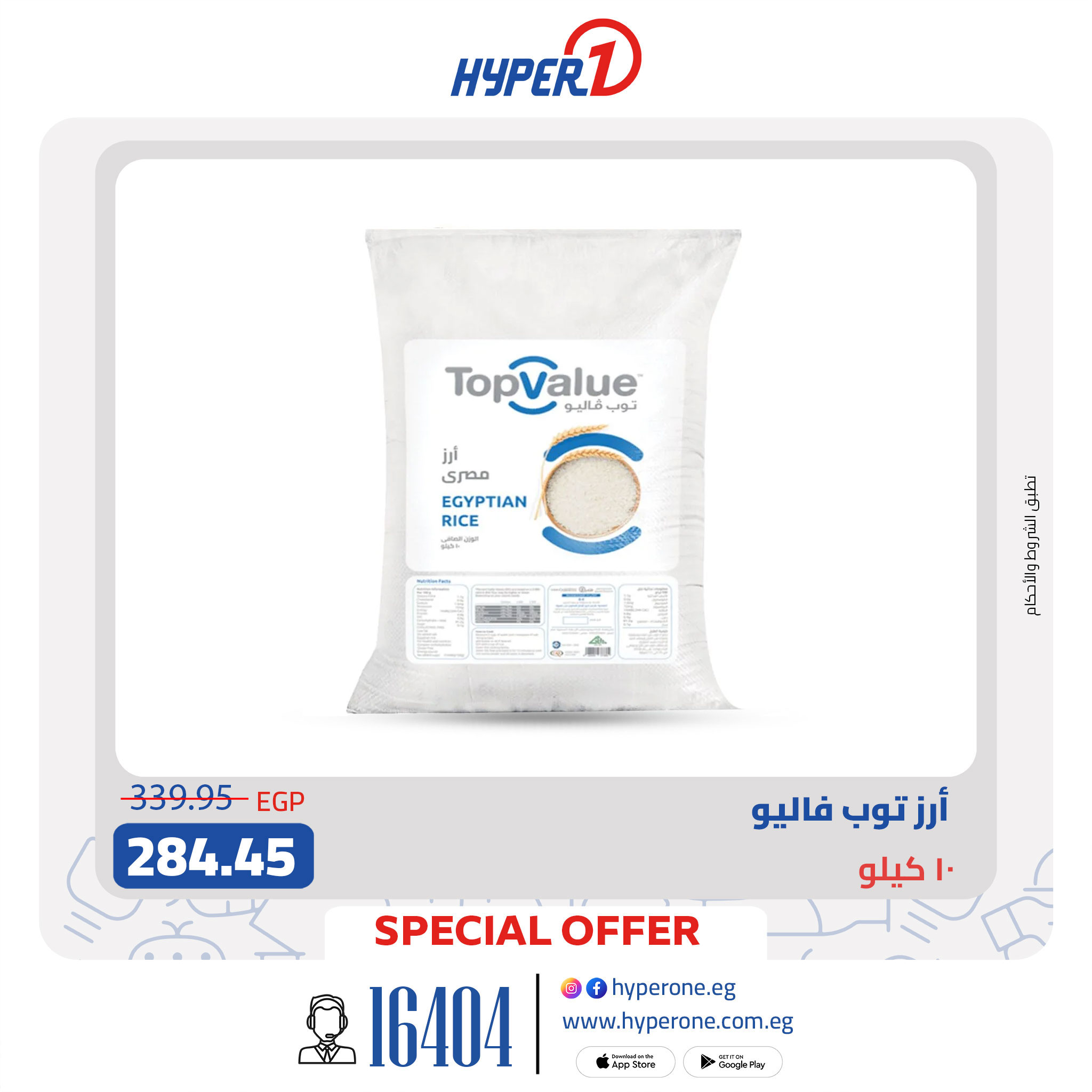 hyper-one offers from 16jul to 1jun 2025 عروض هايبر وان من 16 يوليو حتى 1 يونيو 2025 صفحة رقم 1